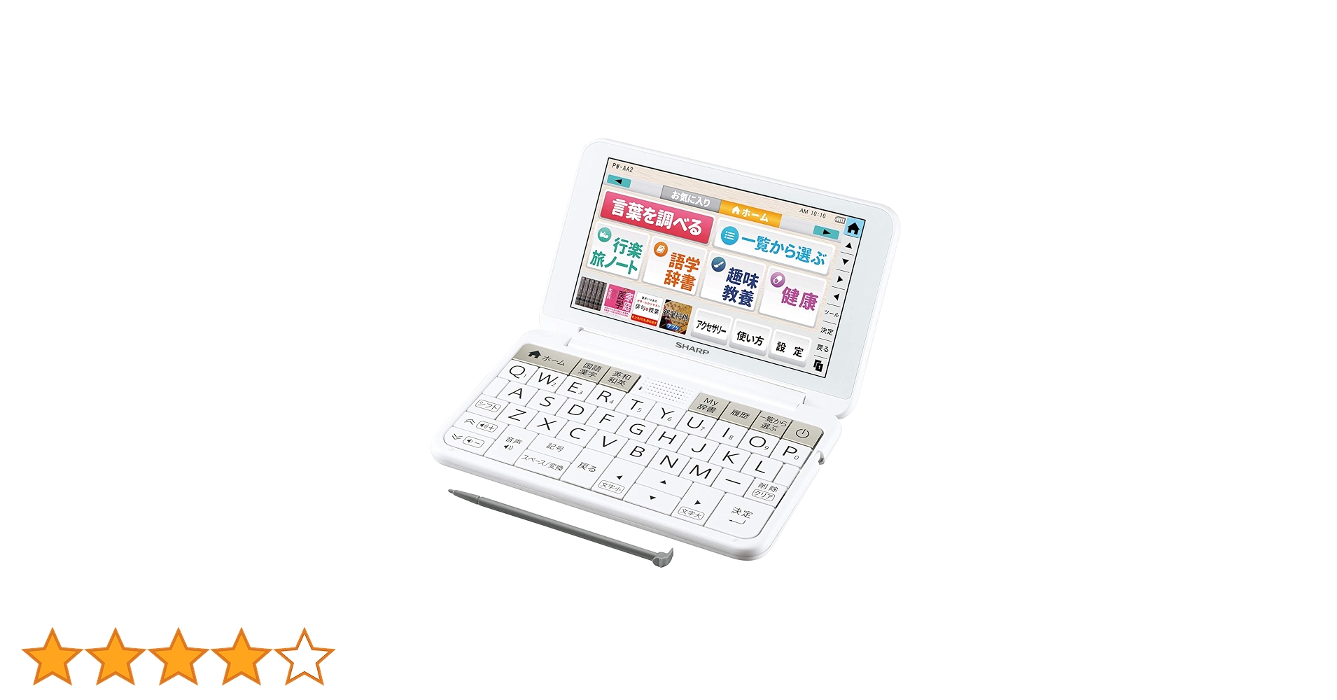 【新品同様】SHARP PW-AA2-G【匿名配送可能】 Amazon | シャープ 電子辞書 Brain 生活・教養モデル 150コンテンツ